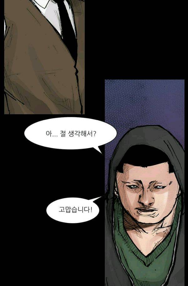 독고2 13화 23