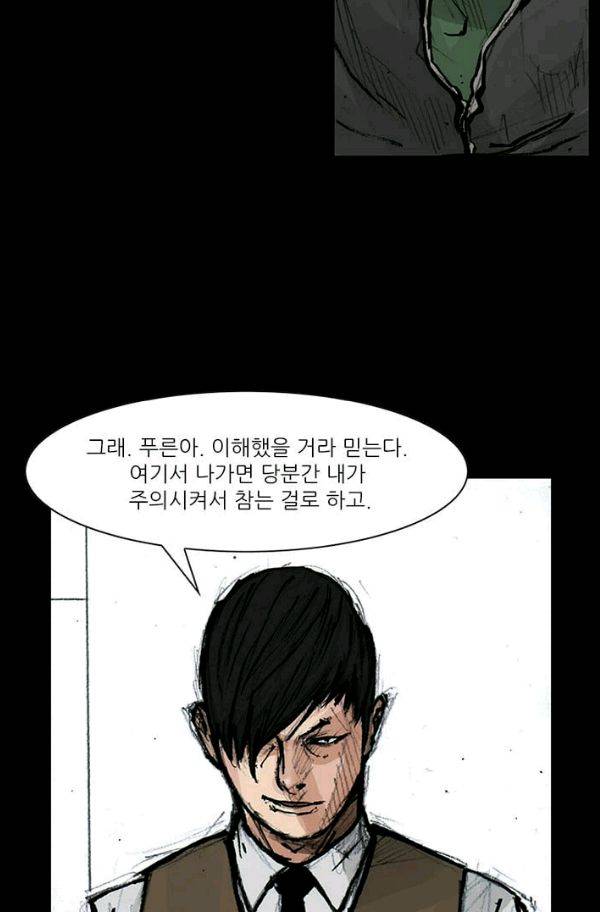 독고2 13화 24