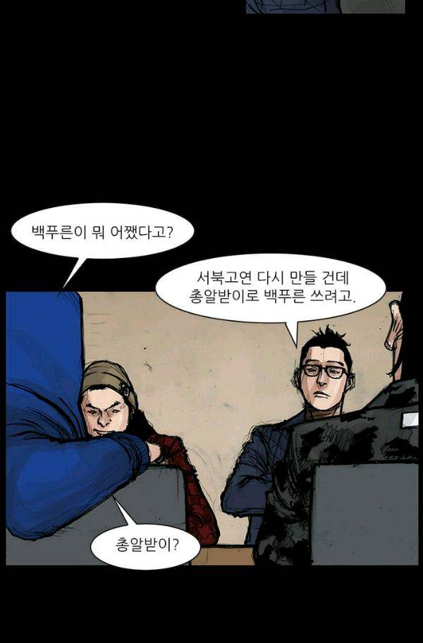독고2 13화 30