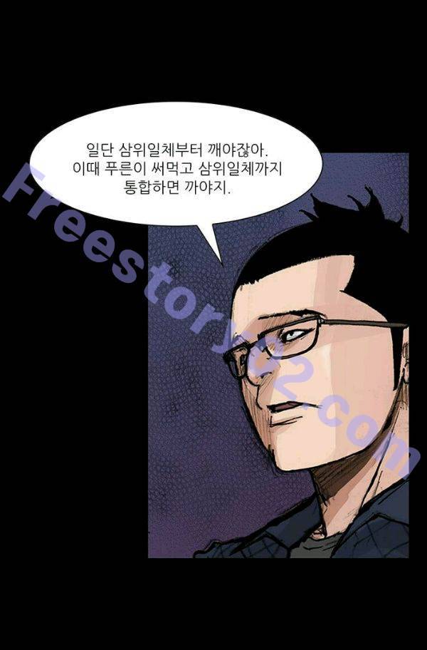 독고2 13화 31