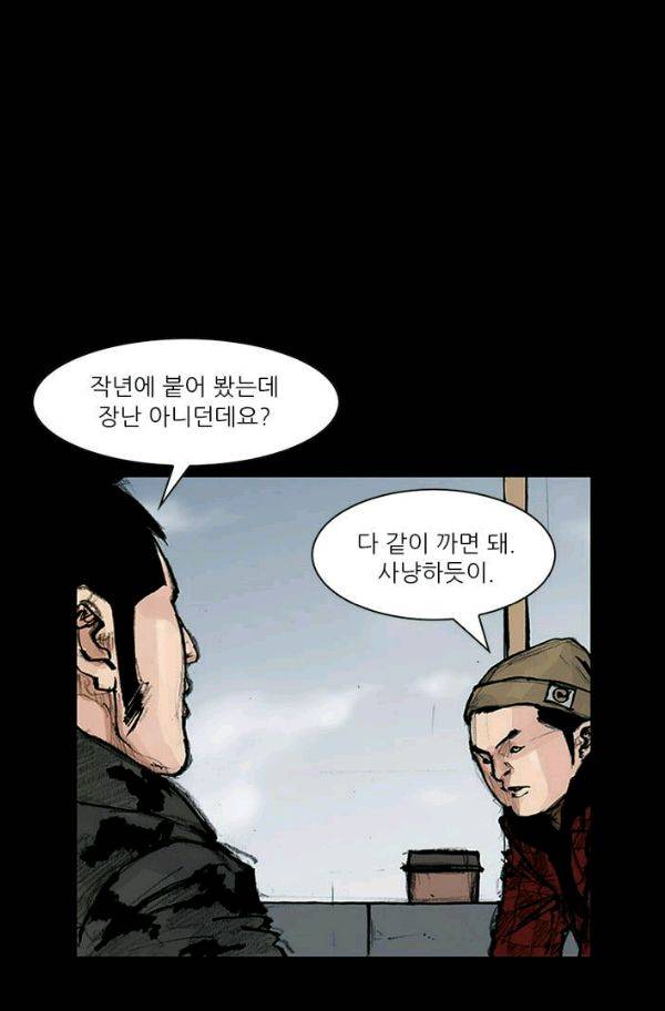 독고2 13화 32
