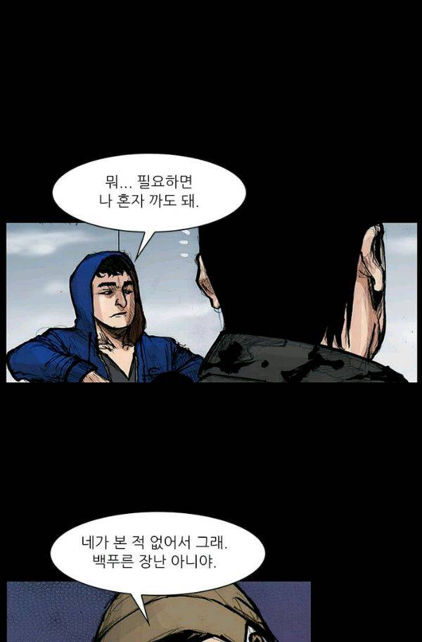 독고2 13화 33