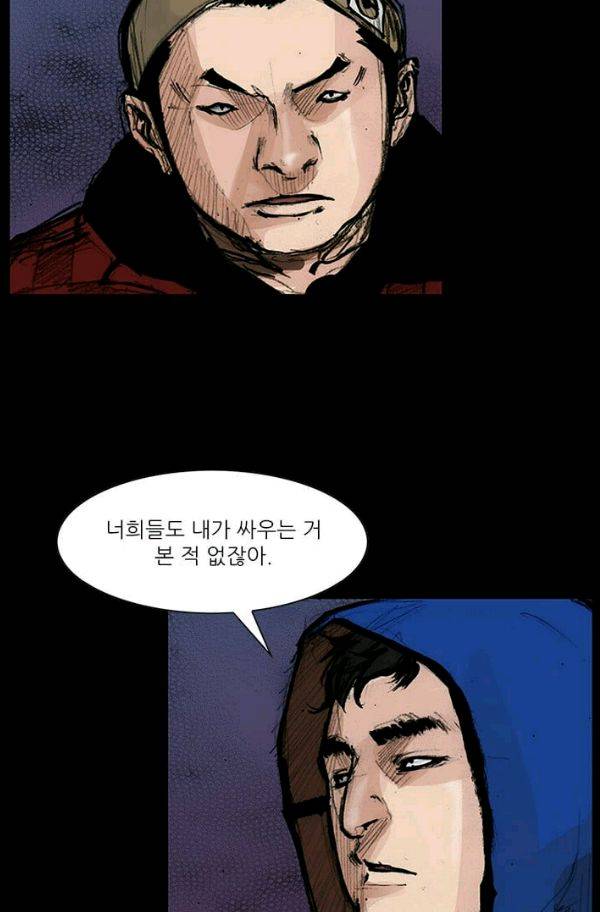독고2 13화 34