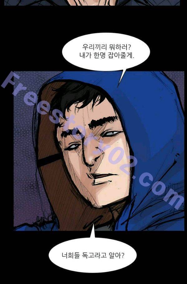 독고2 13화 36