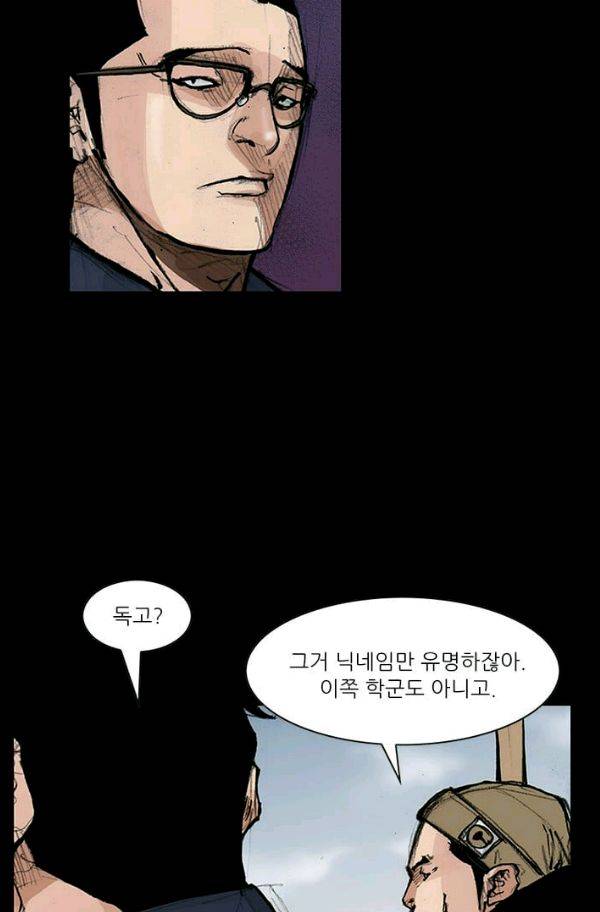 독고2 13화 38