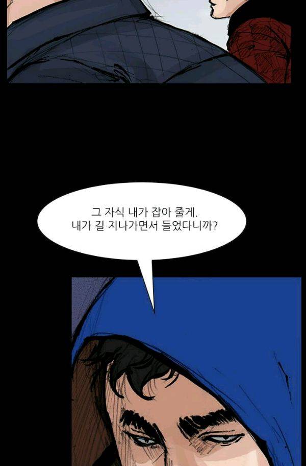 독고2 13화 39
