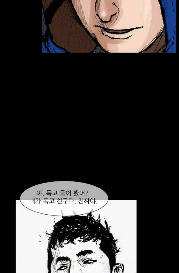 독고2 13화 40
