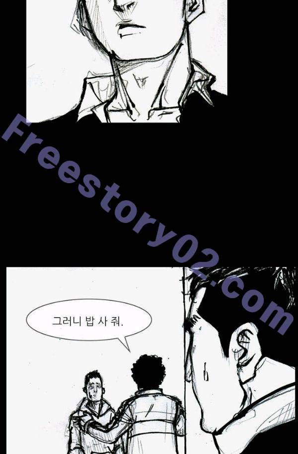 독고2 13화 41