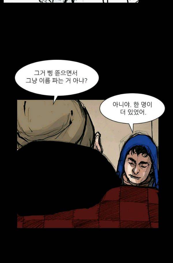 독고2 13화 42