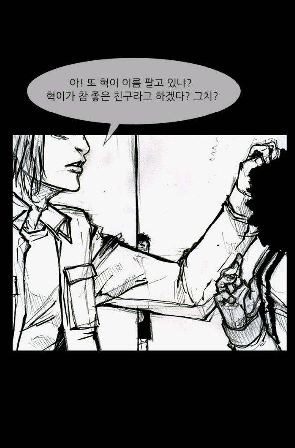 독고2 13화 43