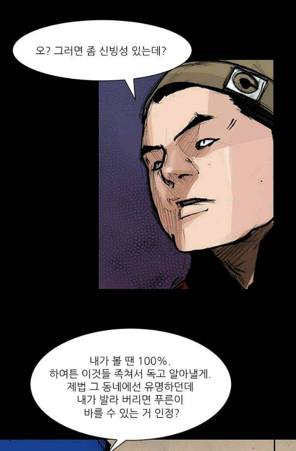 독고2 13화 44