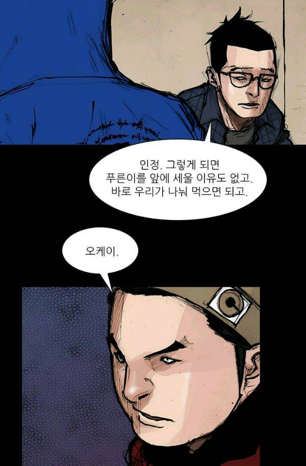 독고2 13화 45