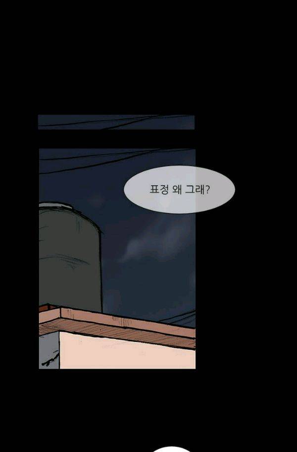 독고2 13화 48