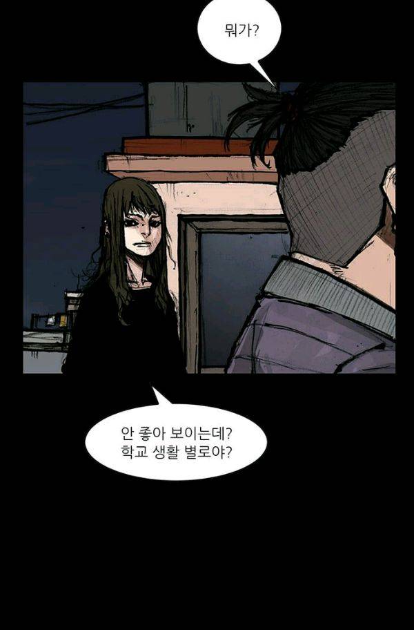 독고2 13화 49
