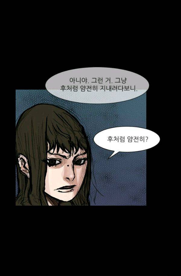 독고2 13화 50