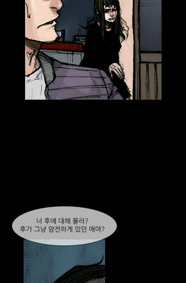 독고2 13화 53