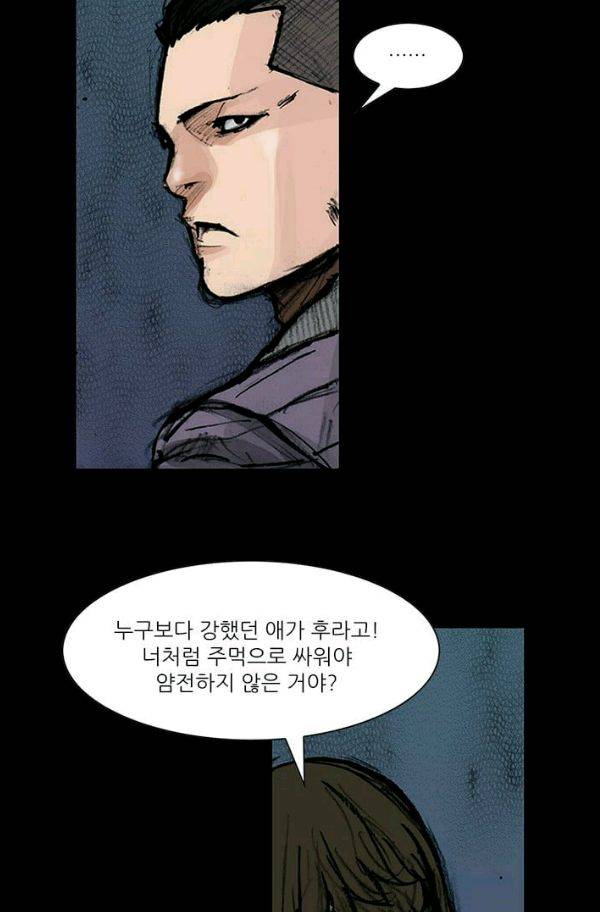 독고2 13화 54