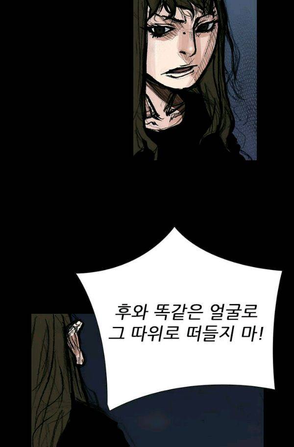 독고2 13화 55