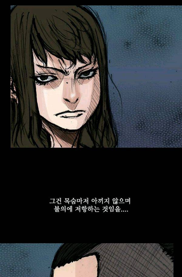 독고2 13화 57