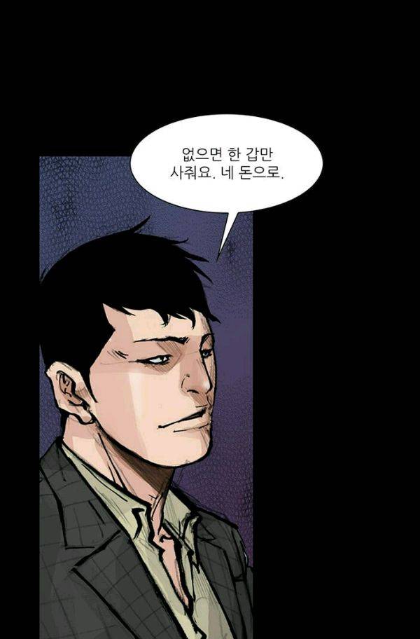 독고2 23화 2