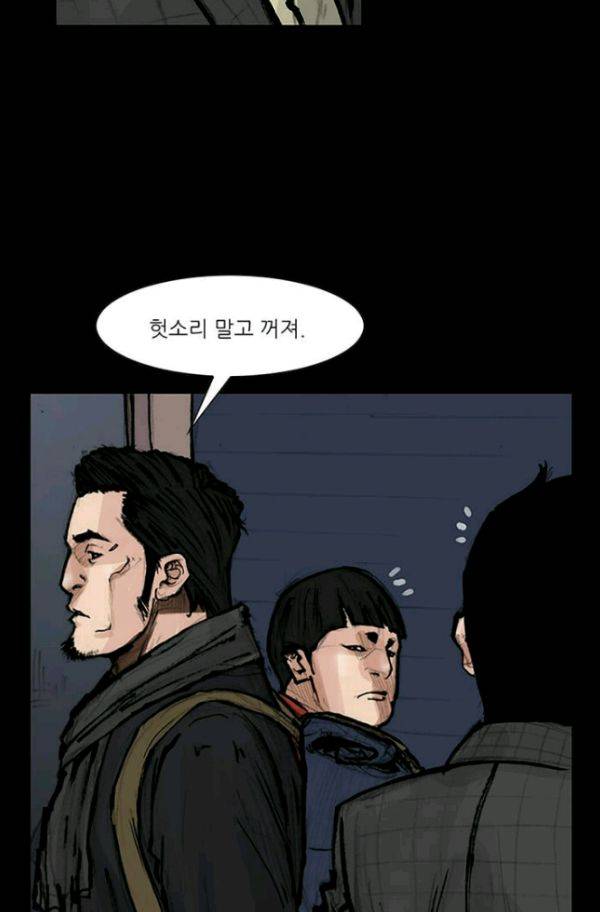 독고2 23화 3