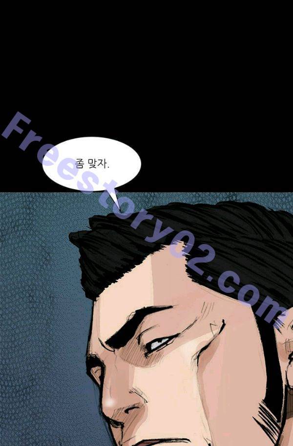 독고2 23화 6