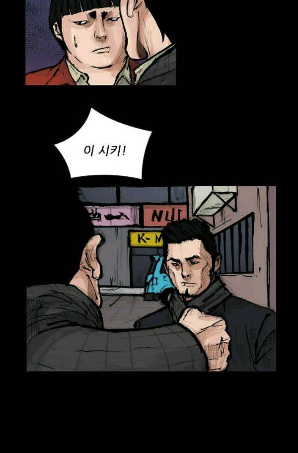 독고2 23화 10