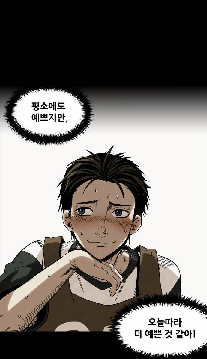 감염자 1화 - 기억상실 7