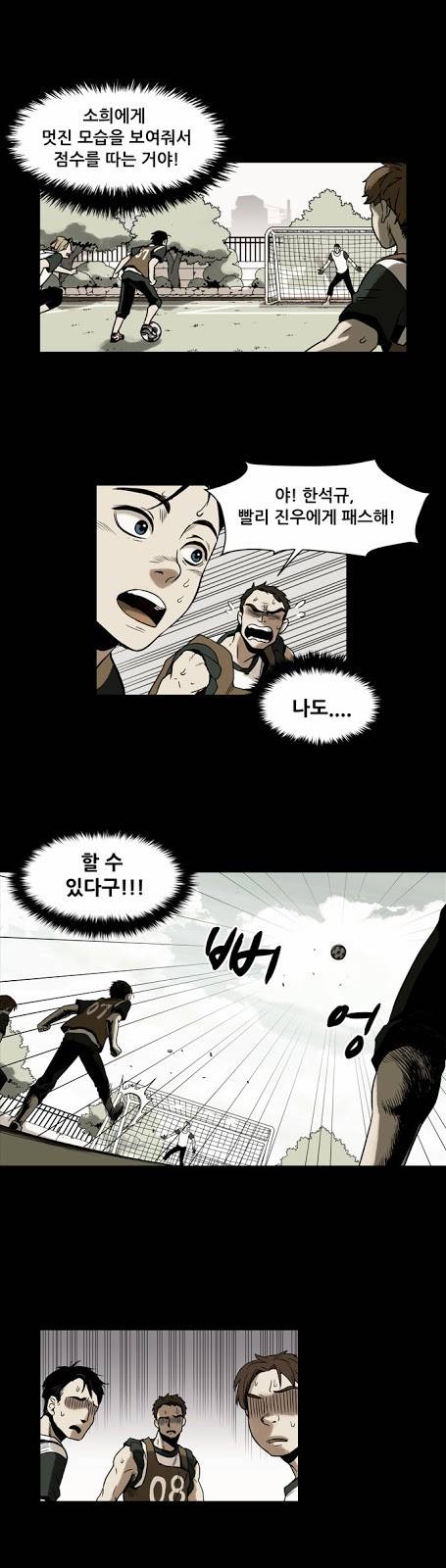 감염자 1화 - 기억상실 10