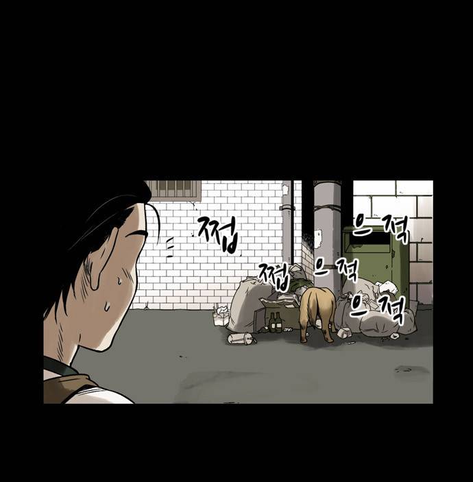 감염자 1화 - 기억상실 14