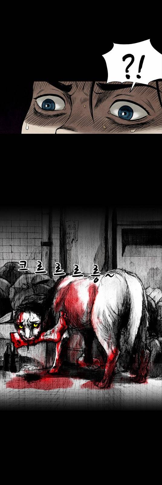 감염자 1화 - 기억상실 16