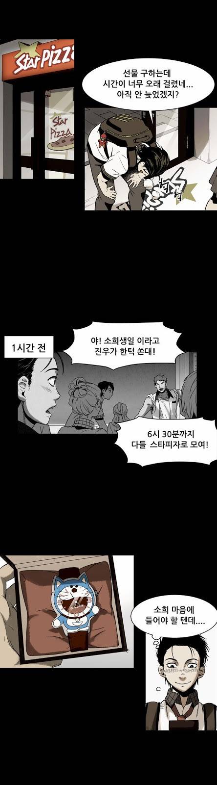 감염자 1화 - 기억상실 24