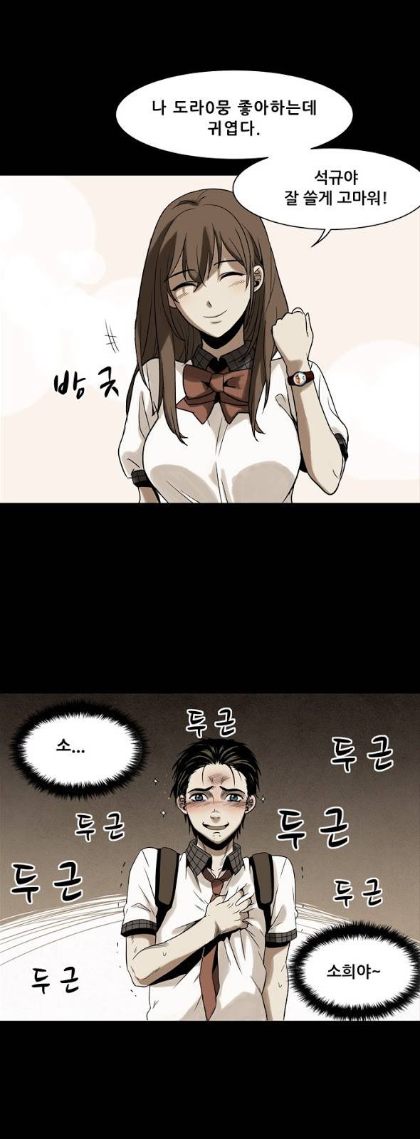 감염자 1화 - 기억상실 32