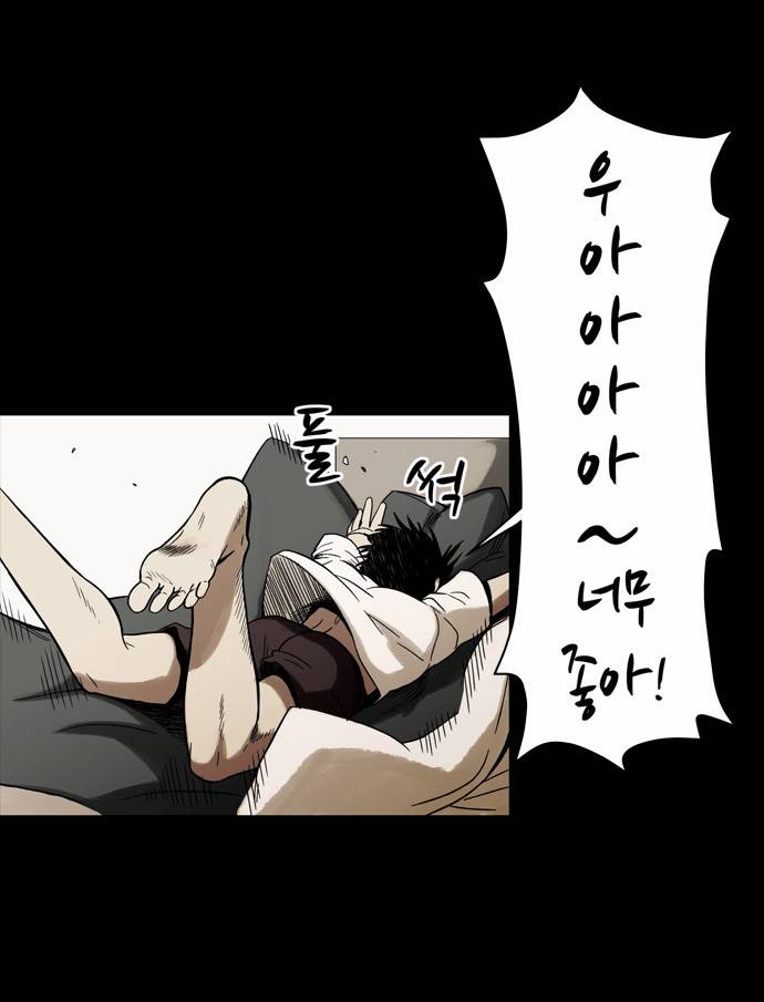 감염자 1화 - 기억상실 37