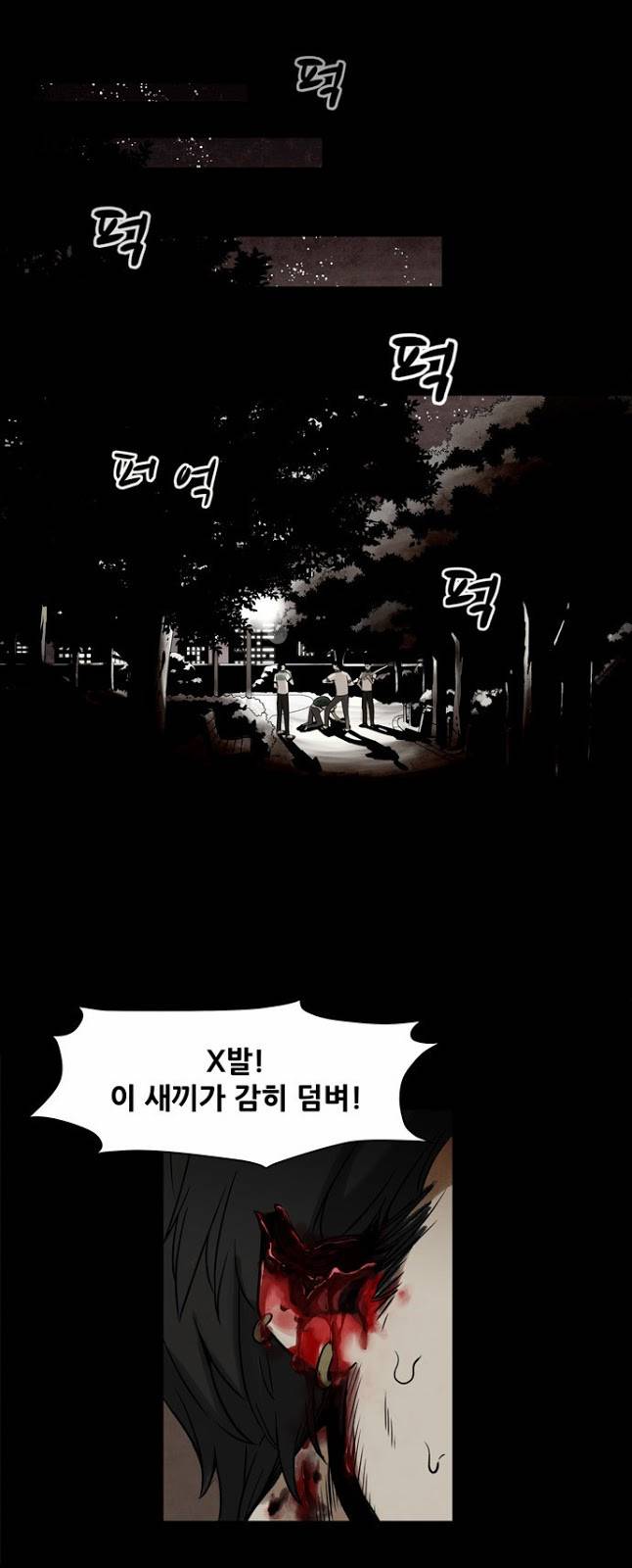 감염자 1화 - 기억상실 40