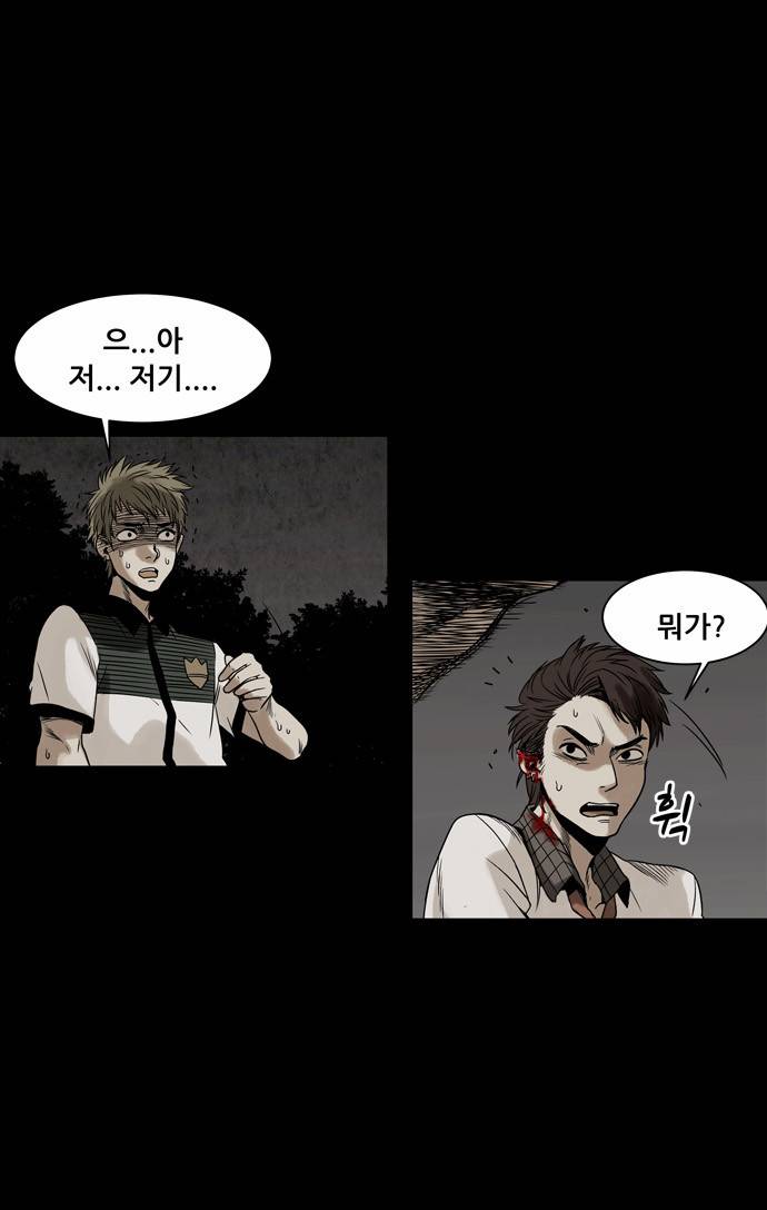 감염자 1화 - 기억상실 47