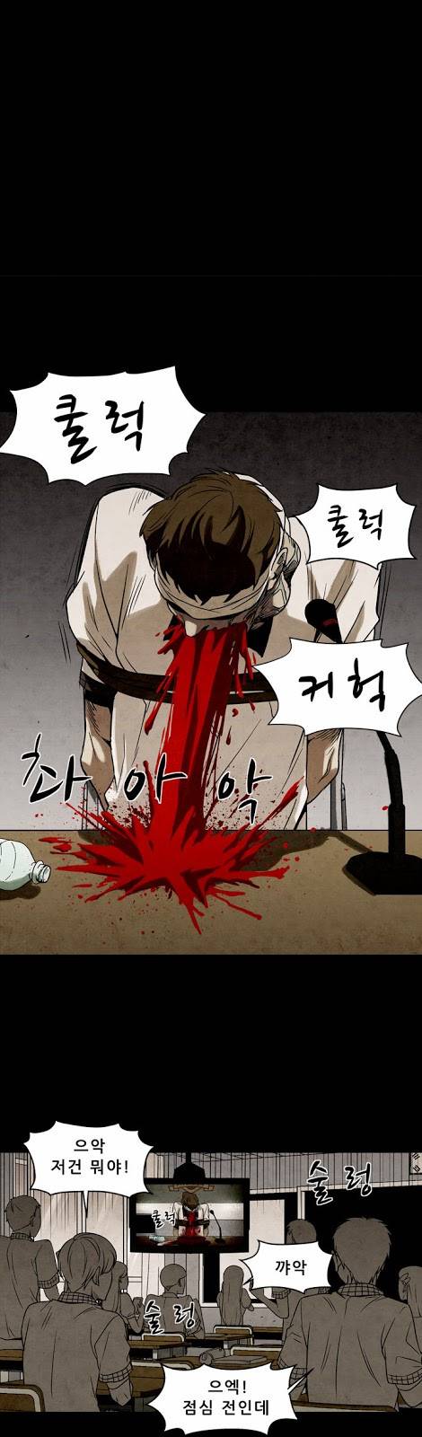 감염자 11화 - 들쥐사냥4 1