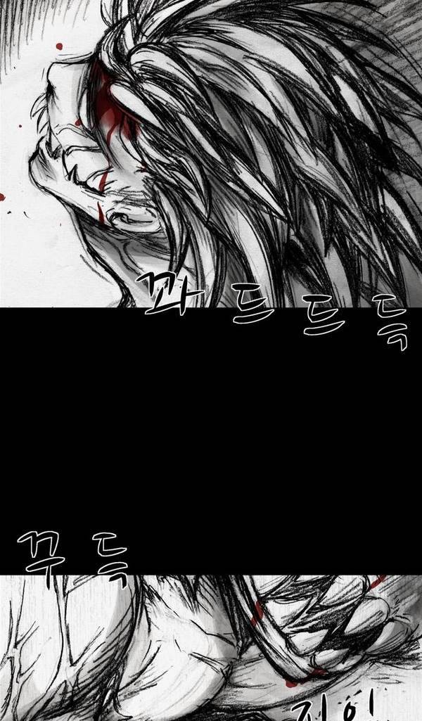 감염자 21화 - 모래 성4 13