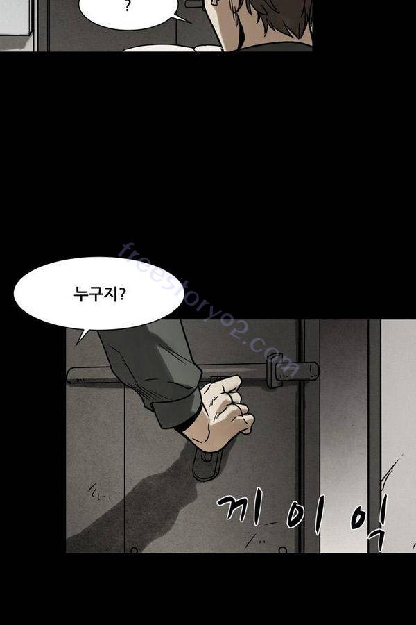 감염자 31화 - 표적6 10