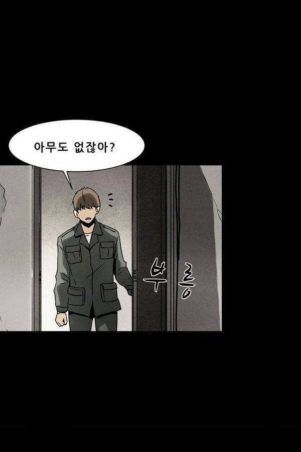 감염자 31화 - 표적6 12
