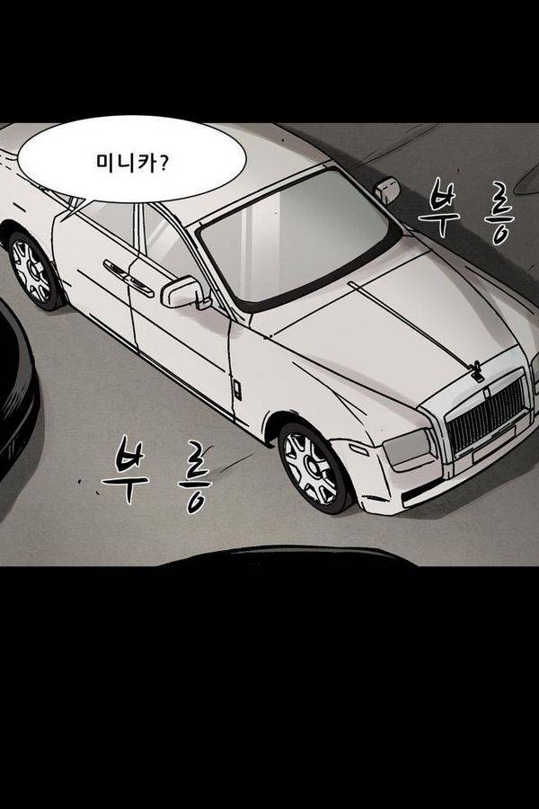 감염자 31화 - 표적6 13