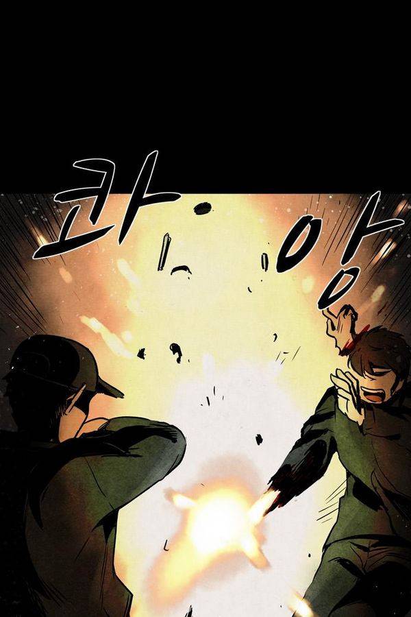 감염자 31화 - 표적6 16