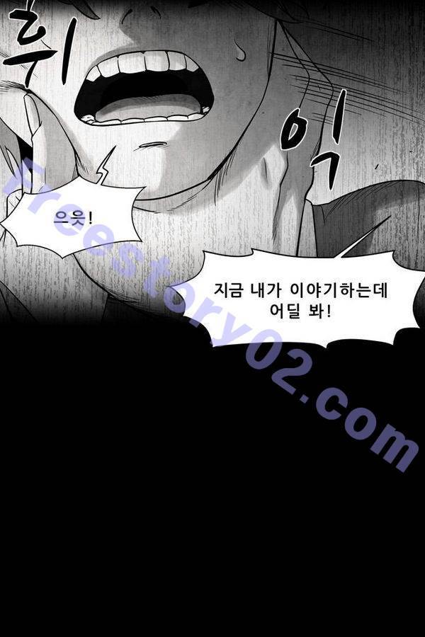 감염자 41화 - 시작 3 7