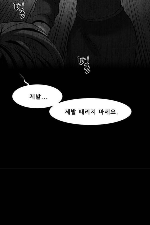감염자 41화 - 시작 3 10