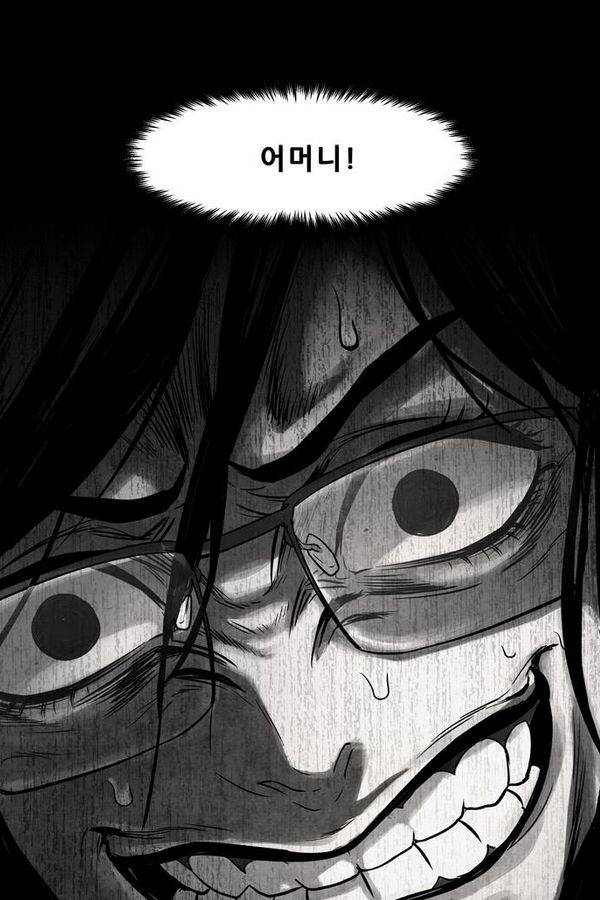 감염자 41화 - 시작 3 12