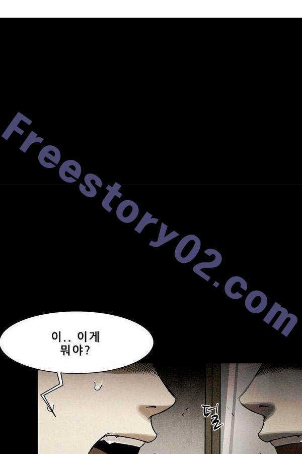 감염자 50화 - 복수의 고리 2 1