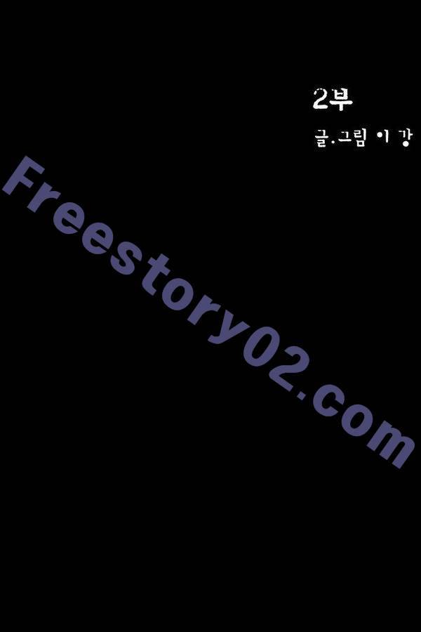 감염자 50화 - 복수의 고리 2 6
