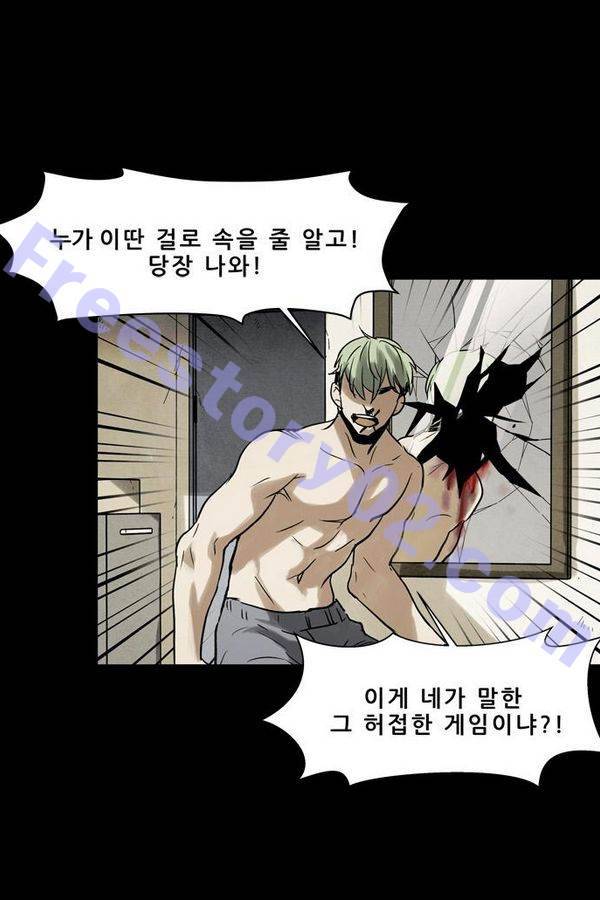 감염자 50화 - 복수의 고리 2 11