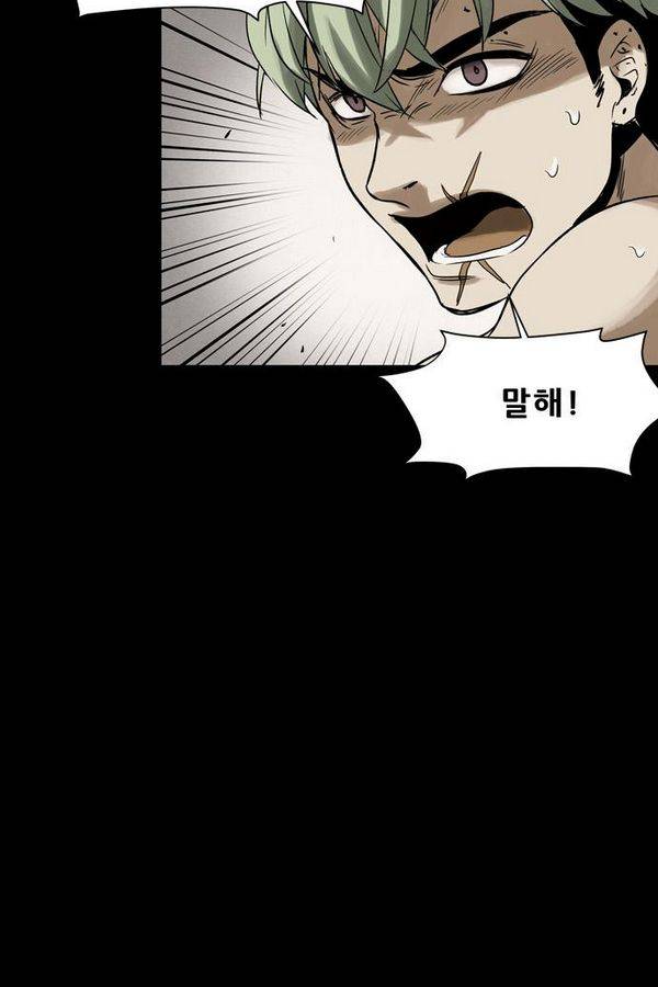 감염자 50화 - 복수의 고리 2 17
