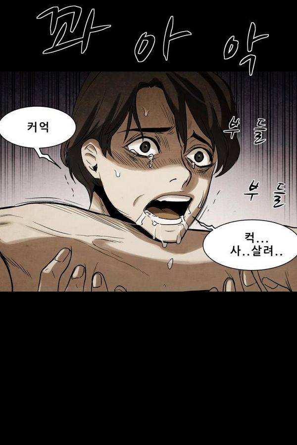 감염자 50화 - 복수의 고리 2 18